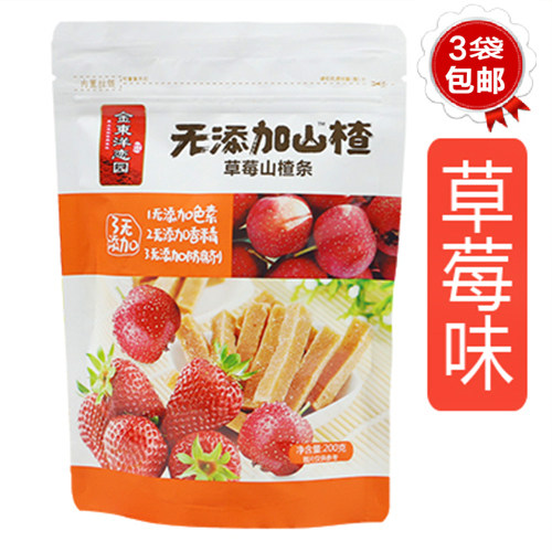 香港金东洋恋园草莓味原味无添加山楂条200g休闲特产蜜饯开胃零食