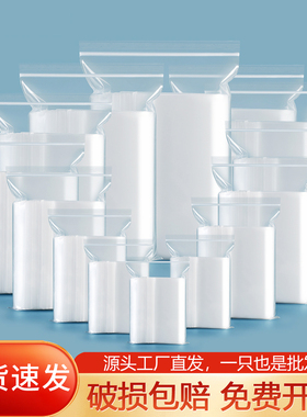 密封袋自封袋塑封口袋塑料大号小号加厚透明一次性定制pe塑封袋子