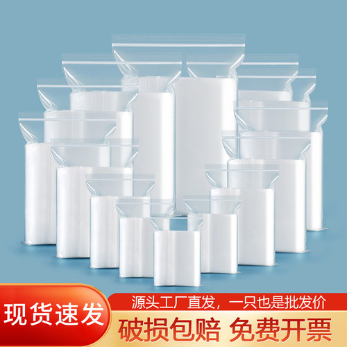 自封袋透明食品级材料