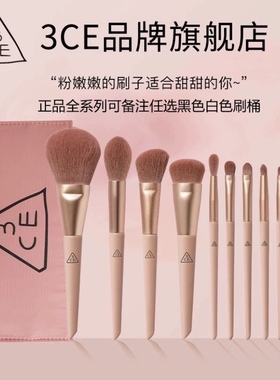 官方3CE朝阳玫瑰化妆刷10支套装 散粉刷粉底刷眼影刷美妆工具套刷
