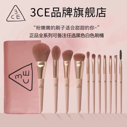 【官方推荐】3CE化妆刷套装