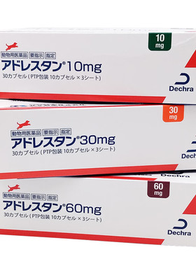 共立曲洛斯坦VETORYL犬狗库欣综合症脆皮症10mg/30mg/60mg 整盒