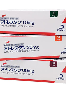 共立曲洛斯坦VETORYL犬狗库欣综合症脆皮症10mg/30mg/60mg 整盒