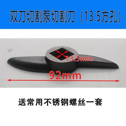 双刀切割泵切割外刀刀盘