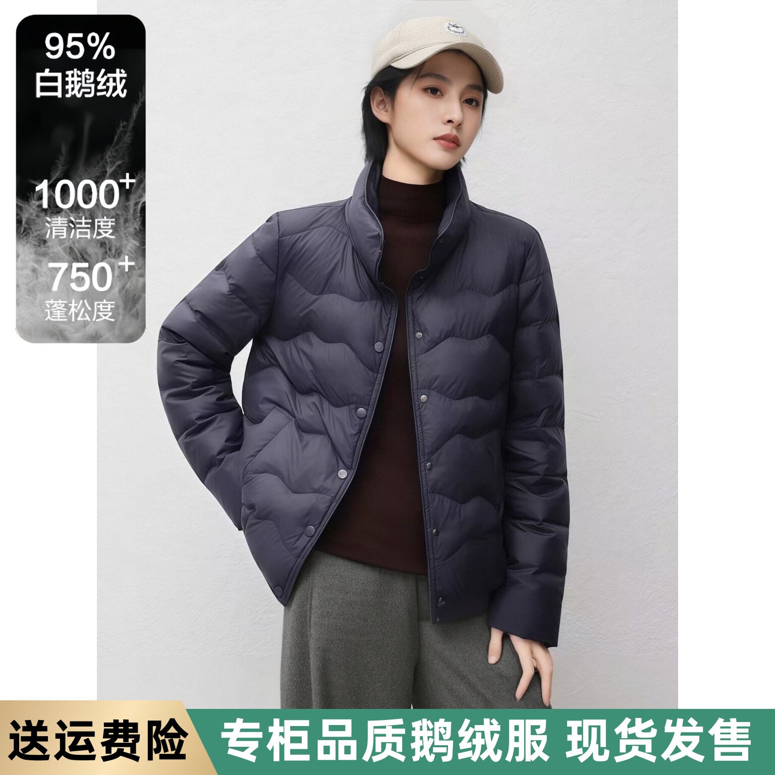 95白鹅绒短款羽绒服女2025冬新款百搭立领短款进口高强蓄热暖氧吧