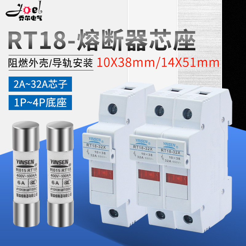 银森熔断器安装方便管陶瓷图片