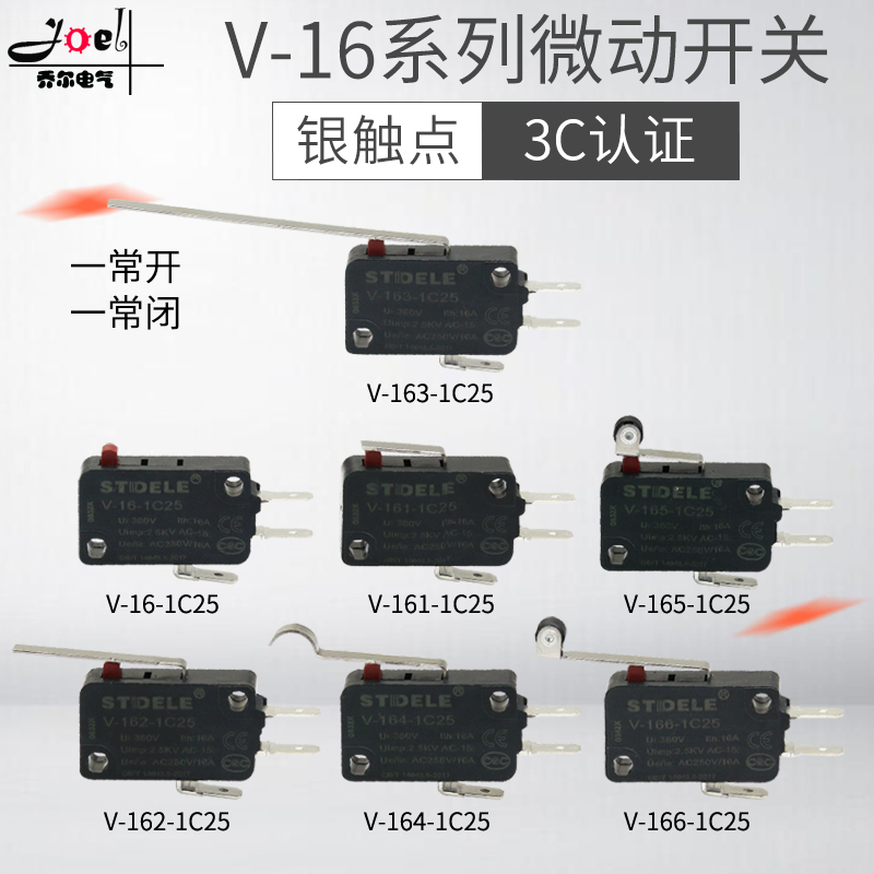 触点灵敏微动开关施泰德