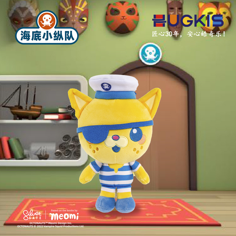海底小纵队毛绒玩具公仔生日礼物