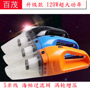 干湿用强劲吸力120W大功率车用吸尘器 汽车海帕吸尘器 车载吸尘器