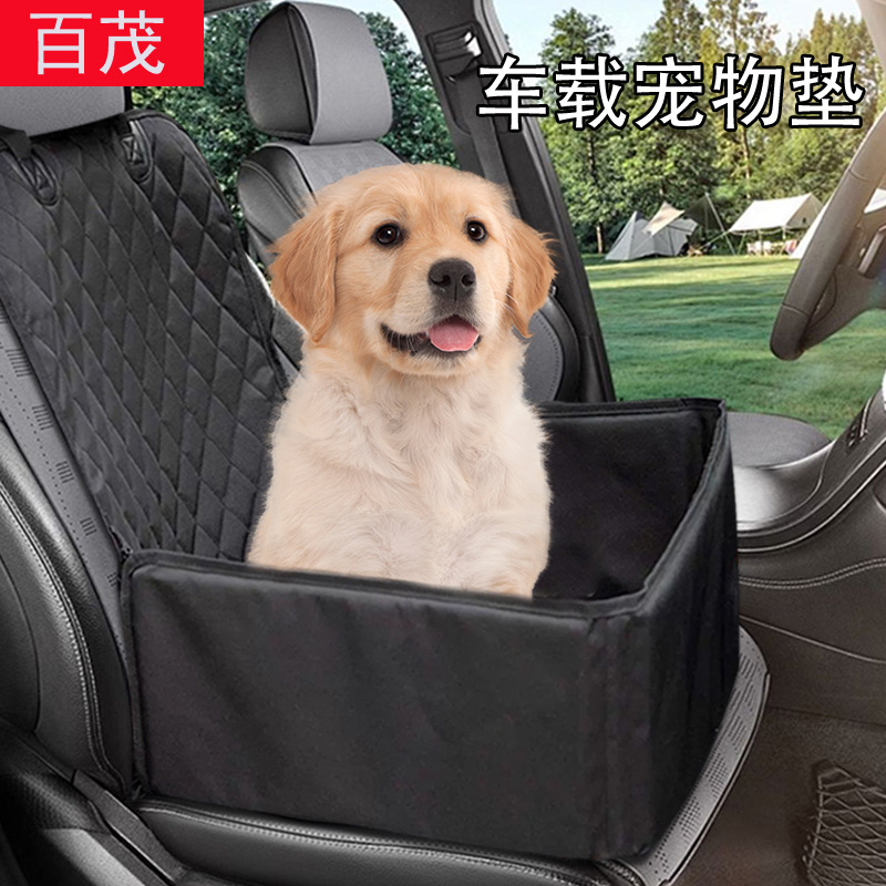 车载宠物垫加厚牛津布防脏防水狗