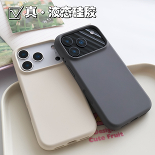 椰壳研究所｜液态硅胶手机壳适用iPhone17promax苹果Air磁吸Magsafe无线充电16pro高级ins15防摔壳