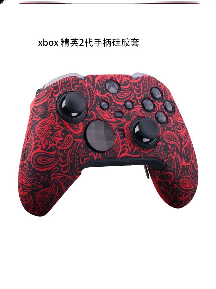 微软xbox精英手柄二代保护套硅胶套青春版配件原装面盖底壳