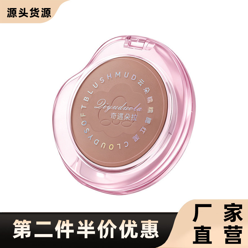奇遇朵拉正品糯糯腮红泥奶咖