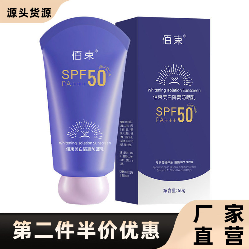 VEVR正品美白隔离防晒乳