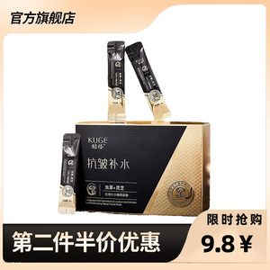 酷格 正品虫草灵芝抗皱补水睡眠面膜免洗涂抹面膜