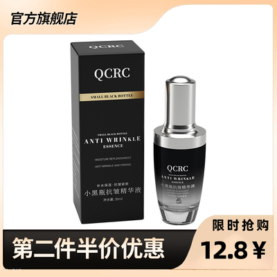 小黑瓶正品抗皱精华液