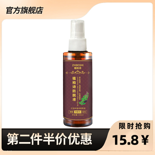 植柏诗 正品白发克星转黑发喷雾中老年少白头变黑防脱乌发液何首
