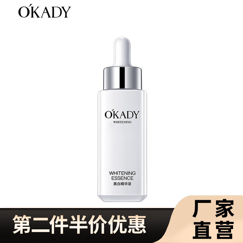 焕颜精华液欧佩任何肤质补水修护