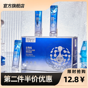 黛莱颜 正品富勒烯胶原蛋白润颜睡眠面膜晚安冻膜100条