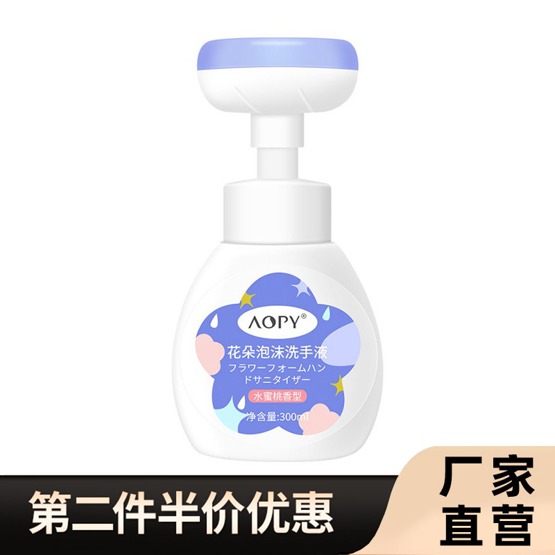 按压瓶花朵洗手液护手洗手液aopy
