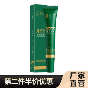舒小芙正品美白祛斑霜20g