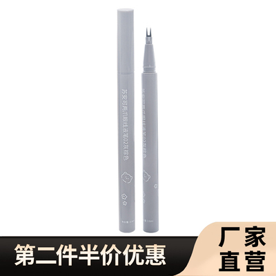 苏安可正品二叉笔双爪眼线液笔