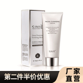 竹炭滋养按摩膏100g 丝涅 正品 毛孔清洁霜去角质控油护理美容院