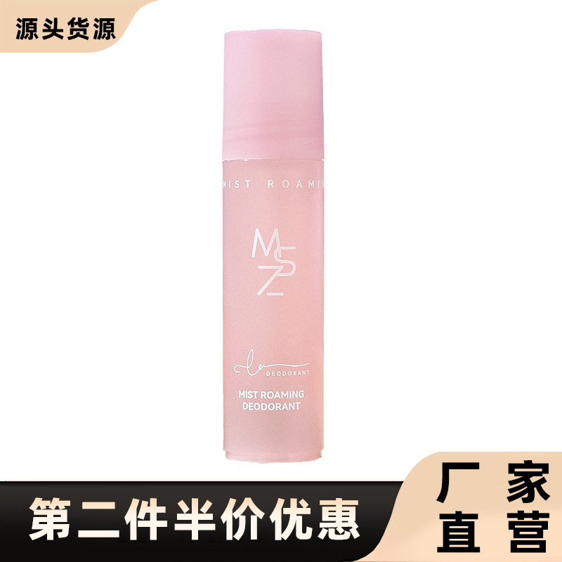 茗希芝正品走珠液女止汗露