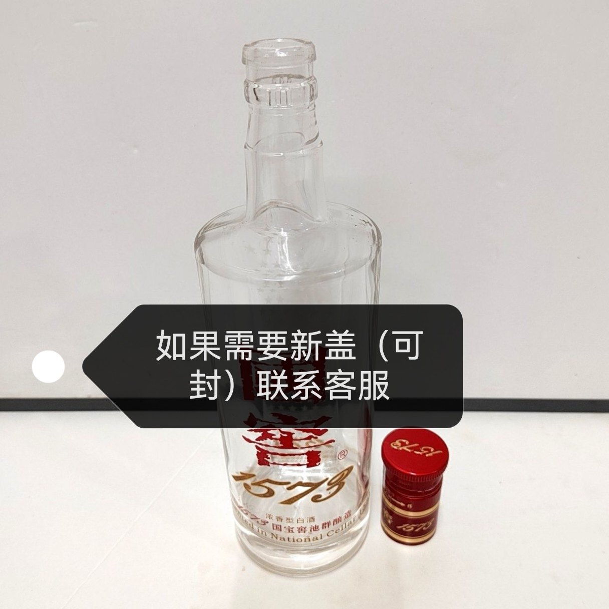 国窖1573摆件装饰品酒柜摆件,包装,红酒瓶,淘宝优惠券,粉丝福利购,淘宝优惠卷