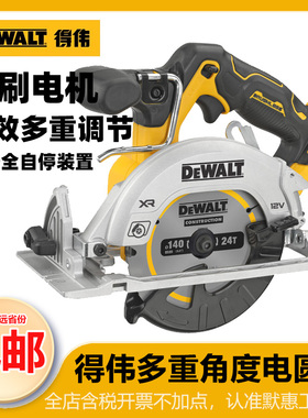 得伟小型电圆锯12V无刷锂电切割机140mm手提式木工电圆锯DCS512