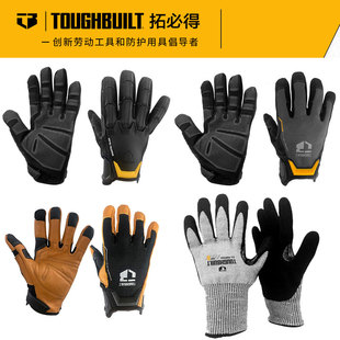 TOUGHBUILT拓必得专业技工真羊皮工作手套丁腈超耐磨防割触屏手套