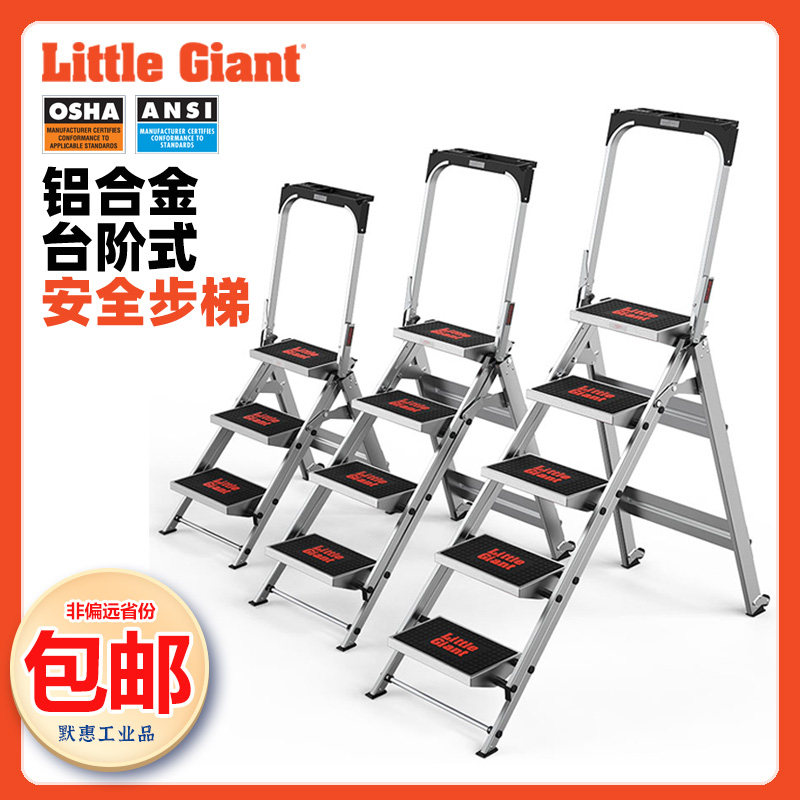 安全步梯加大踏板梯子雷都捷特