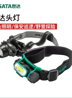 世达多功能聚光维修工作头灯矿井强光头带手电筒散光90710 90709