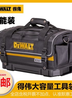 得伟工具包19L大容量手提包单肩包斜挎包便携多功能硬底DWST83540