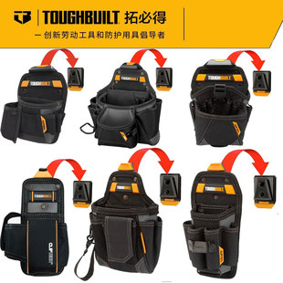 TOUGHBUILT拓必得工具腰包耐用配腰带工具挂包工具包双插孔枪钻式