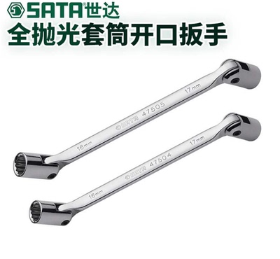 世达工具抛光双头角度套筒扳手