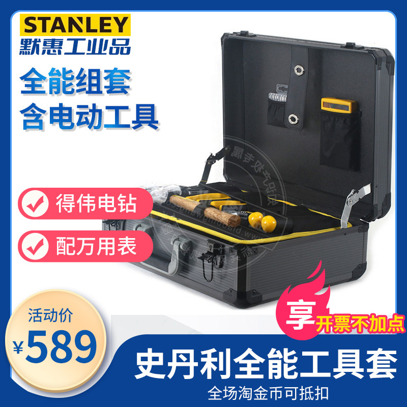 史丹利全能工具组套手工具得伟电动万用表套装 CS-82-011/CD-83