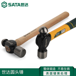 世达圆头锤木柄圆头锤子家用奶子榔头迷你圆头铁锤奶头圆锤子