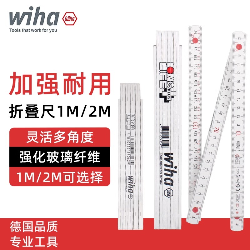 德国木工折尺玻璃纤维