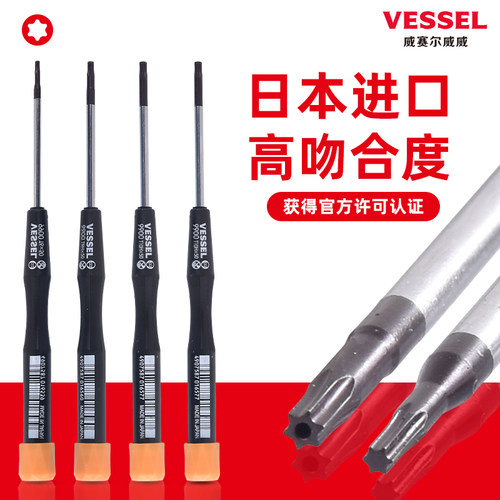 威威梅花内六角螺丝刀