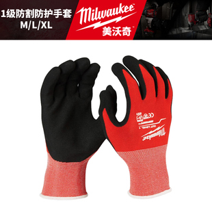 美沃奇防割手套Milwaukee米沃奇手套工作防护防滑耐磨劳保手套