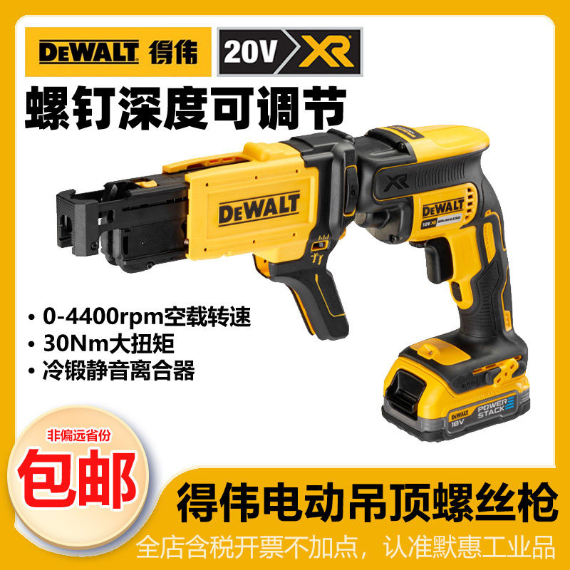 得伟电动螺丝枪18V锂电