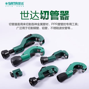 世达切管器刀片管子割刀 97301 97302 97303 97305 97306 97307