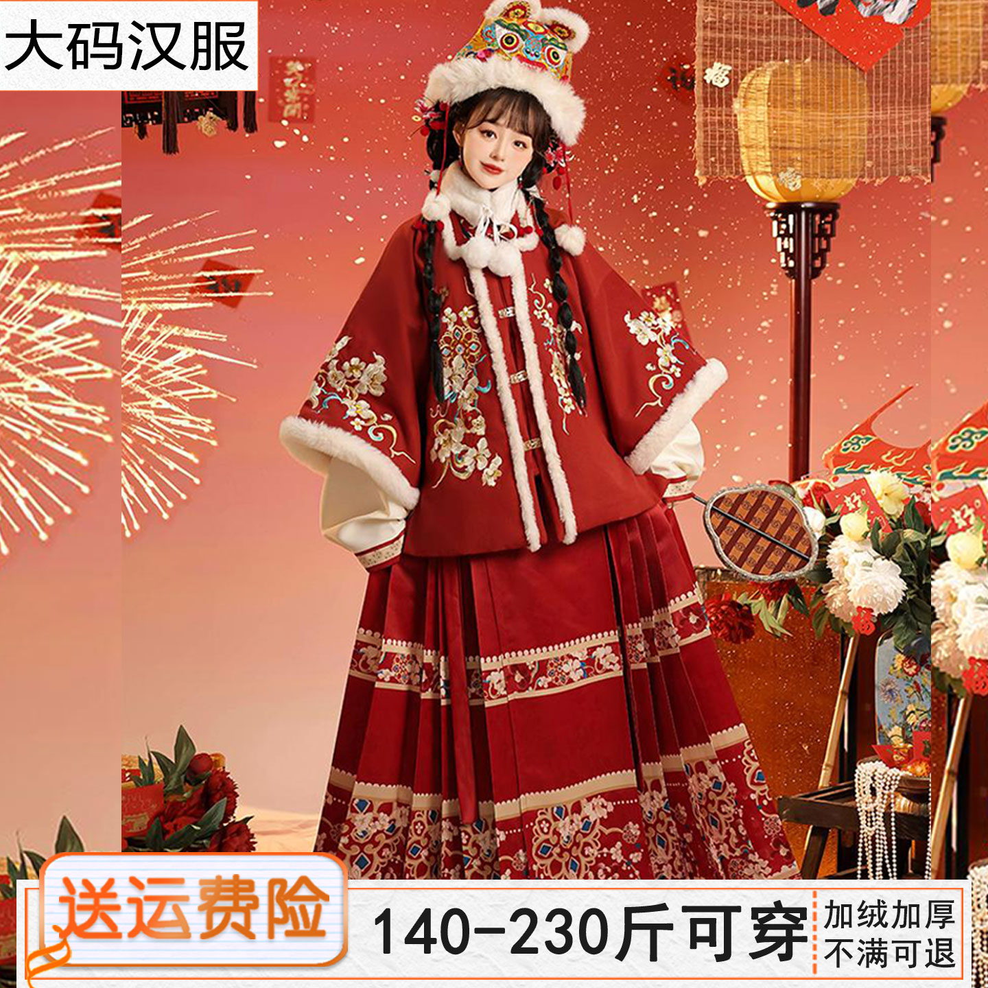加绒保暖大码汉服140-230斤可穿