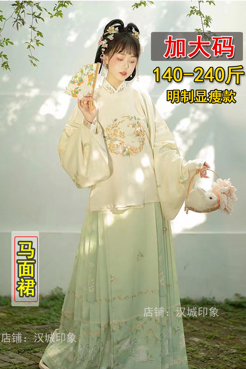 大码汉服女200斤胖mm改良明制圆领超仙显瘦中国风学生马面裙秋冬