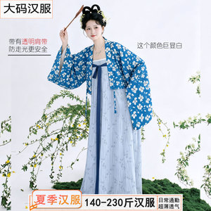 【赠肩带】大码汉服温柔显瘦夏季