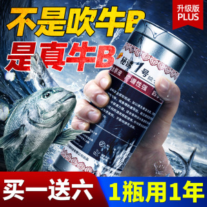钓鱼小药野钓鲫鱼黑坑鲤鱼打窝料鱼饵果酸小药草鱼罗非诱鱼添加剂