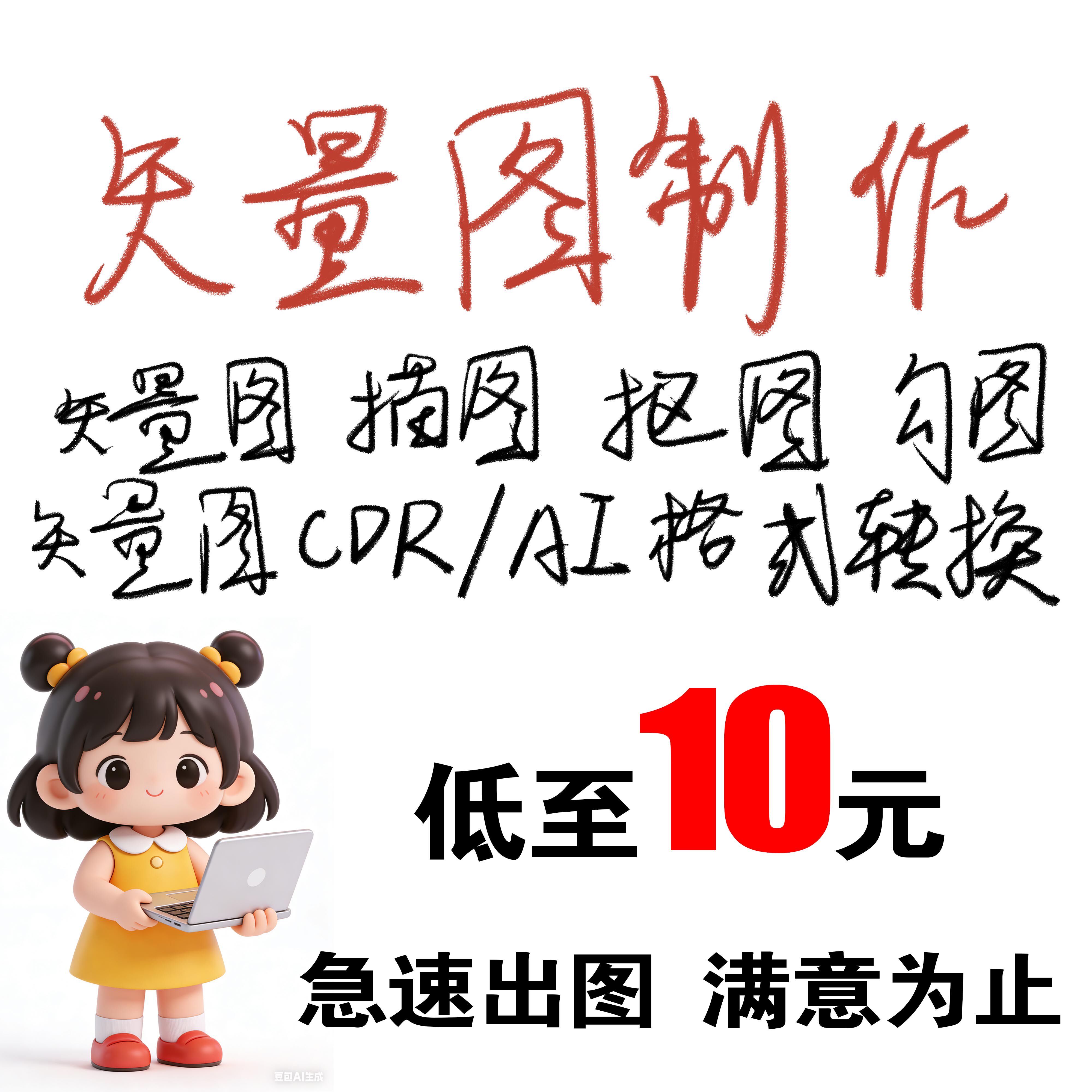 矢量图制作平面设计海报插画
