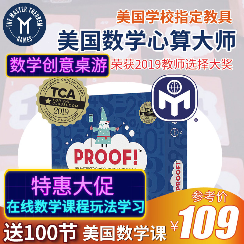mathforlove小学数学桌游玩具