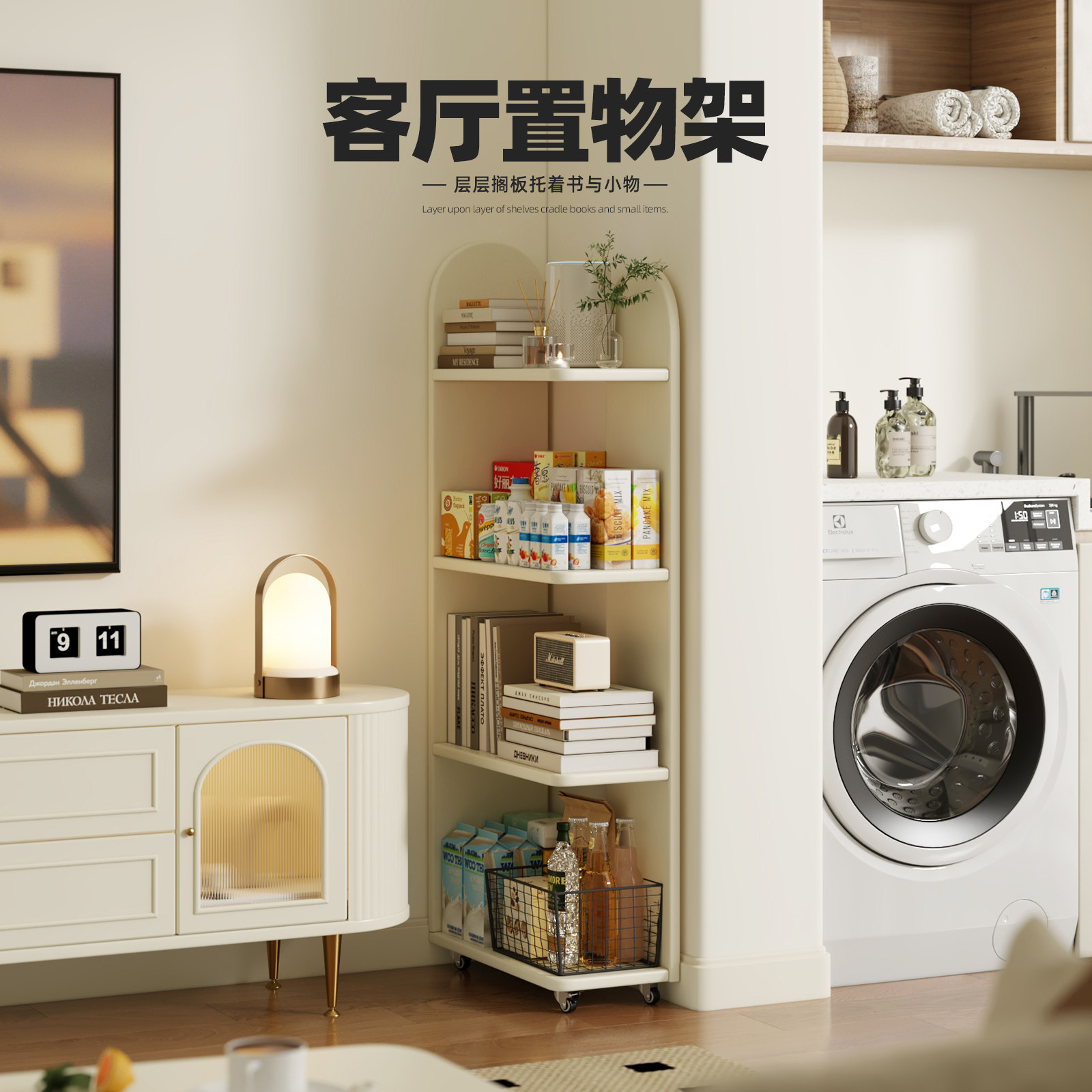 客厅置物架移动书架带轮实木落地白色电视柜侧边书柜白色不占空间